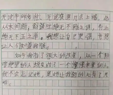六年级小学生暗恋作文走红,她就是我的光能当情书用
