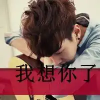 非主流女生可爱带字头像一直很安静