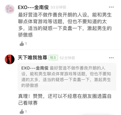 有没有小妈来交流一下钓男人的心得