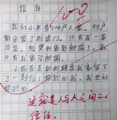 小学生作文女人如球走红,奇葩脑洞逗笑老师让你家长来一趟