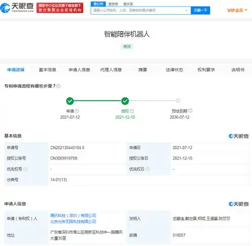 腾讯要推出儿童陪伴机器人外观倒是很呆萌
