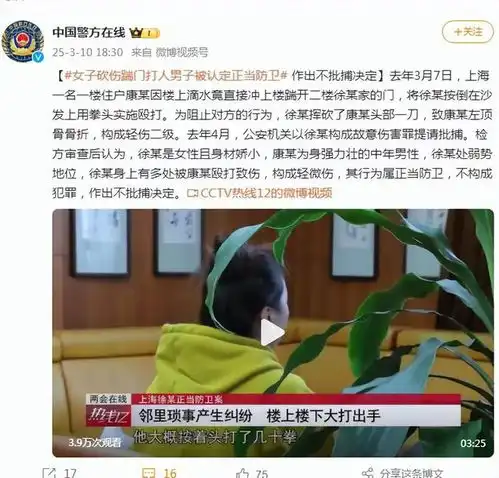 女子砍伤踹门打人男子公安机关提请批捕,检察院认定正当防卫刑事案件网易订阅