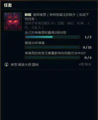 lol新英雄奥恩任务怎么做奥恩头像任务攻略详解