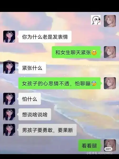 男女日常搞笑聊天