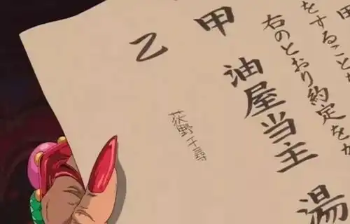 18年前的千与千寻,现在看仍然真实,仍然像在说我们