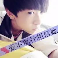 带耀字的头像男生qq头像男生带字伤感