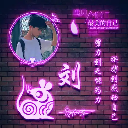 九月你好,送你30张前程似锦专属姓氏签名头像,快来带走你的