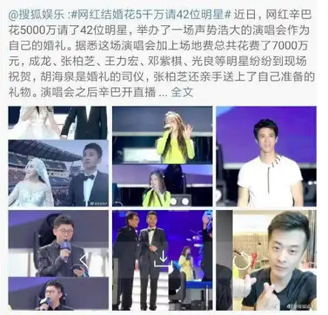 唱吧初代女神初瑞雪成龙献唱胡海泉当司仪,她的婚礼让明星都羡慕