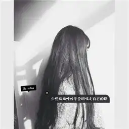唯美小清新2018女生背影带字头像一年一年安安静静陪你过
