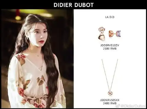 我们来了didierdubot女人的珠宝