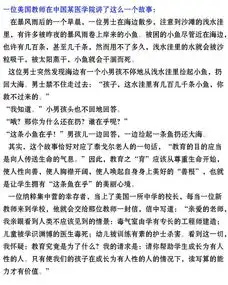这才是教育的最高境界,看完深受震撼