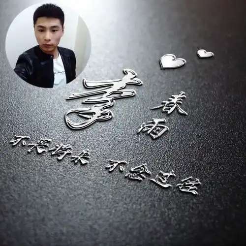 应粉丝要求,设计了三十多张3d质感励志签名头像,留下你的名字