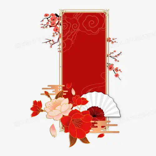 红色喜庆新年扇子新年边框元素png图片素材下载红色png熊猫办公
