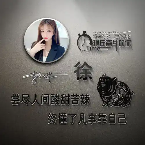 百看不厌的微信头像,大气励志立体签名头像,不要错过了