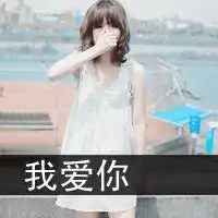 可爱色调的文字头像失望再多也不及你所给的沉默