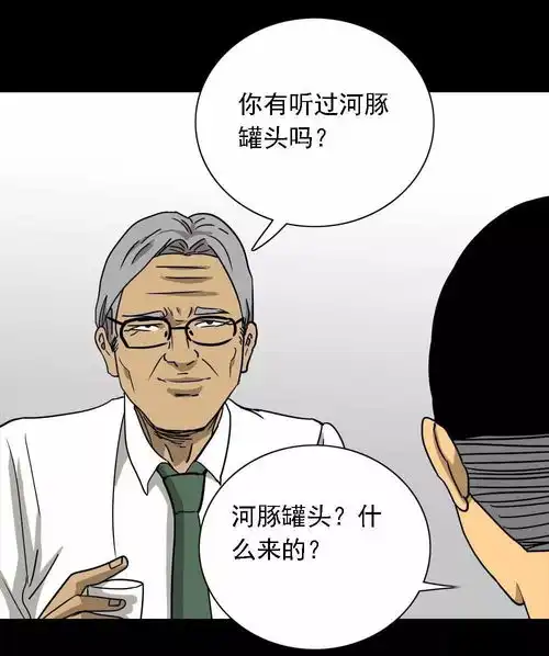 猎奇漫画美味罐头,男主播为了红直播吃河豚