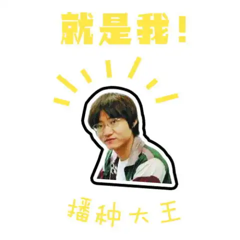 90后奇男子励志生1000个孩子