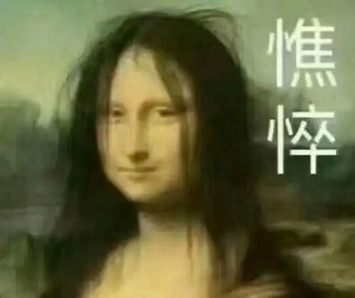 有没有什么适合女生用的沙雕头像