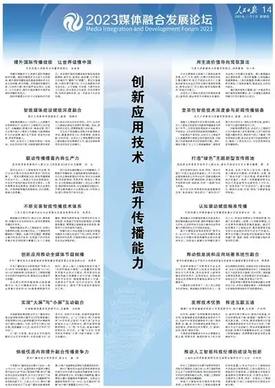 人民日报-人民网