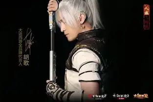 最美古装男神大话2代言人胡歌古装大片