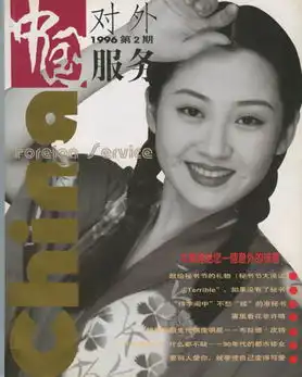 许晴拒不回应华晨宇姐弟恋