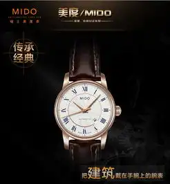 美度mido贝伦赛丽系列女士手表机械女表m7600.2.21.8