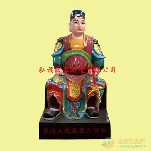 六十甲子太岁神像图片