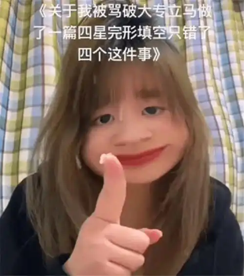 女生被骂破大专,反击方式出乎意料,反遭网友第二轮嘲讽