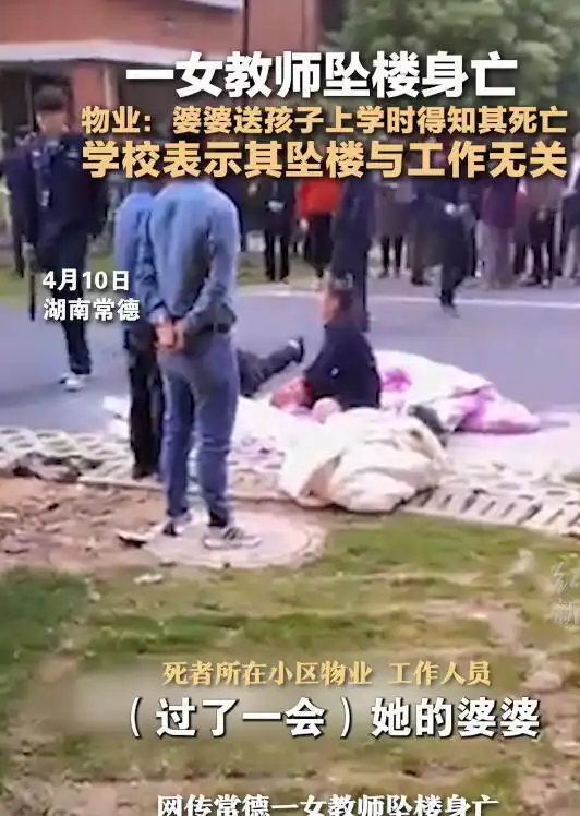 心痛湖南一女教师跳楼身亡,学校回应与工作无关,评论一边倒