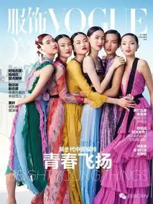 中国时尚大刊11月刊封面赏析