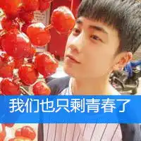 qq头像伤心带字我们也只剩青春了