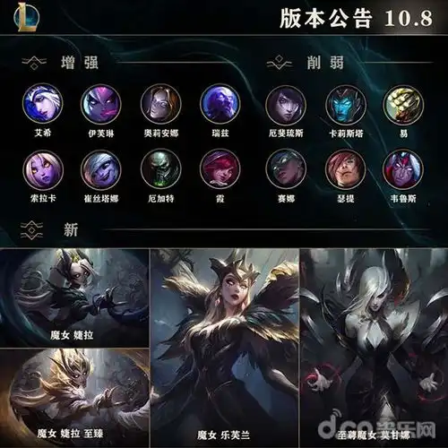 版本解读10.8版本技能计时器上线击杀改动调整单杀可获更多经验
