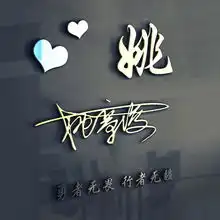 你改换个微信头像了,大气励志签名头像,五月的天,正是春末夏初