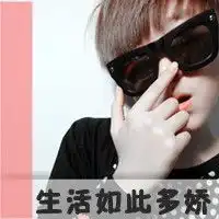 求一个男生头像,要好看的哦