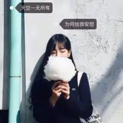 阳光快乐的女生头像带字小清新盖世英雄少女心