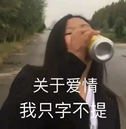 表情包沙雕日常请你喝喜茶