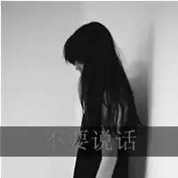 低头黑白女生头像高冷微信头像图片大全