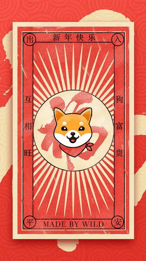 壁纸新年快乐