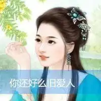 微信头像女生古风红衣图片微信头像图片大全