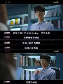 这部剧的男主有52种病