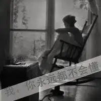 女生头像孤独背影黑白微信头像图片大全