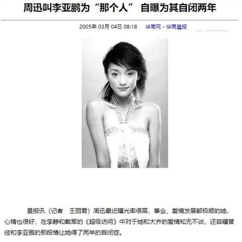 51岁李亚鹏官宣再婚,回顾他的历届女友,海哈金喜比谁都适合当老婆