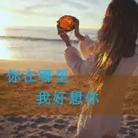 qq头像女生背影带帽带字2016款放下了自尊去爱你