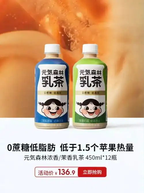 4年估值40亿元,元気森林的伪日系通关路