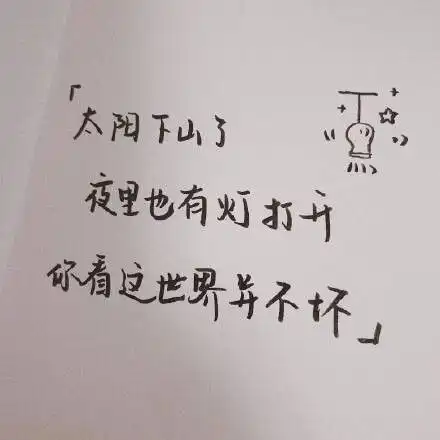 网易云热评丨放手是让人难过,却也活得洒脱透彻
