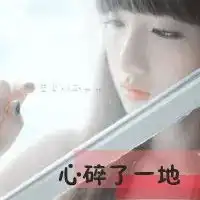qq头像文字女生冷漠文字的女生qq头像