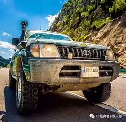 精悍的男人战车丰田霸道lc90