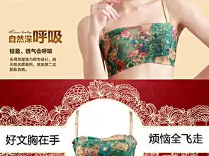 xzyd仙子宜岱抹胸式调整型上托集中文胸套装1148