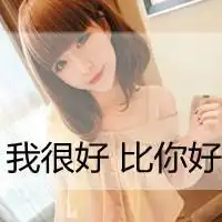 个性有气质女生微笑头像微信头像图片大全