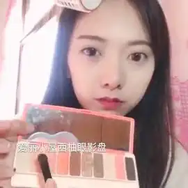 美女小姐姐小仙女日常的眼妆教程